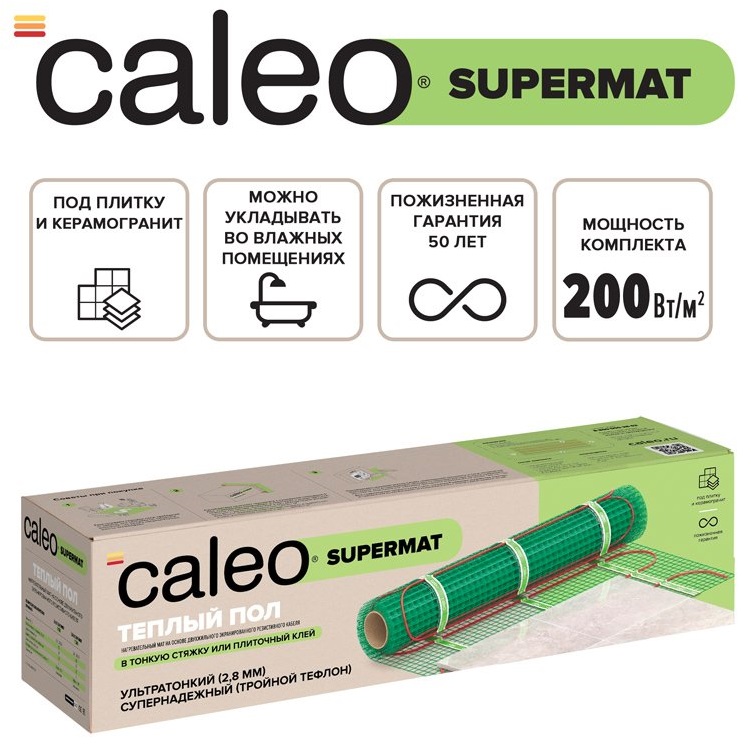 Теплый пол кабельный CALEO SUPERMAT 200 Вт/м2
